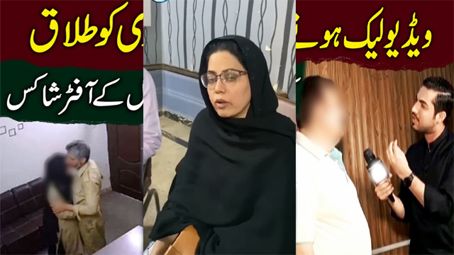 Uncovering the Karachi IGM – School Scandal Sex Viral